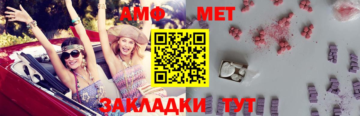 Амфетамин VHQ Иркутск
