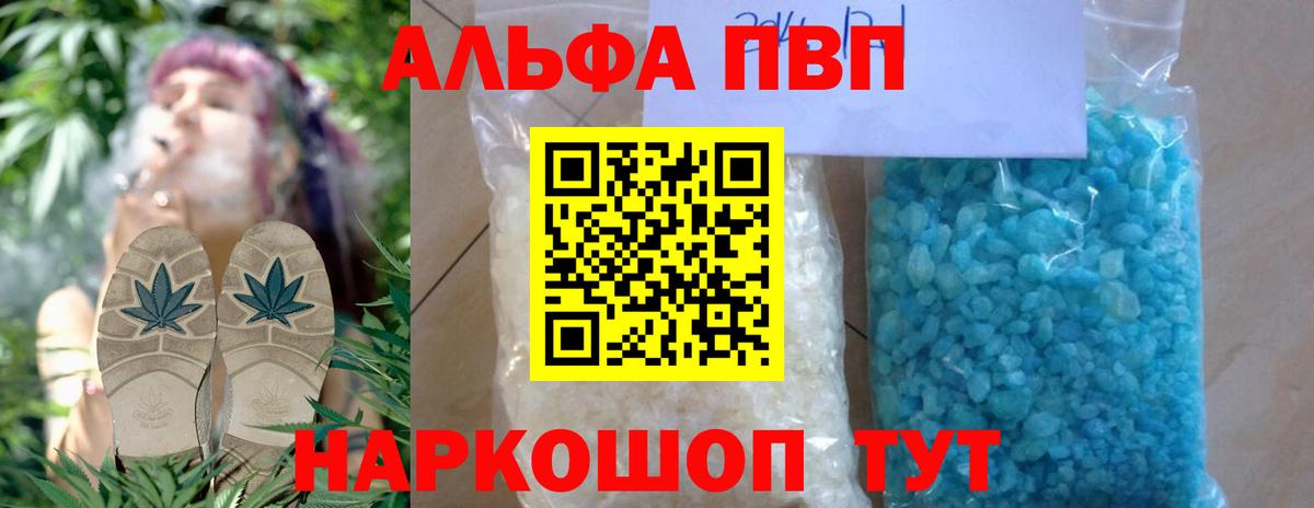 Иркутск  Alpha-PVP  Вход с VPN  A-PVP кристаллы  Alpha-PVP СК  Альфа ПВП Crystall 