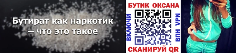 гидра ссылки  где можно купить наркотик  Иркутск  Бутират BDO 