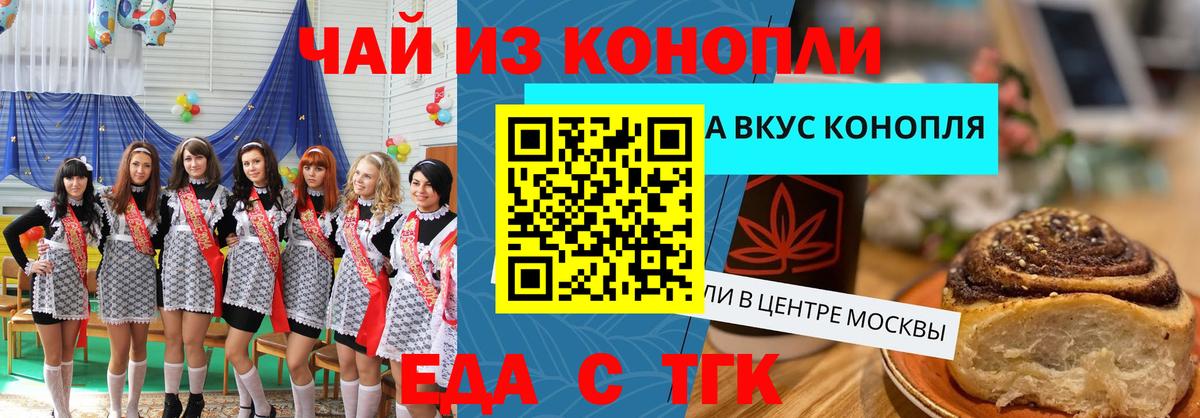 Иркутск  Canna-Cookies конопля  Вход с VPN 