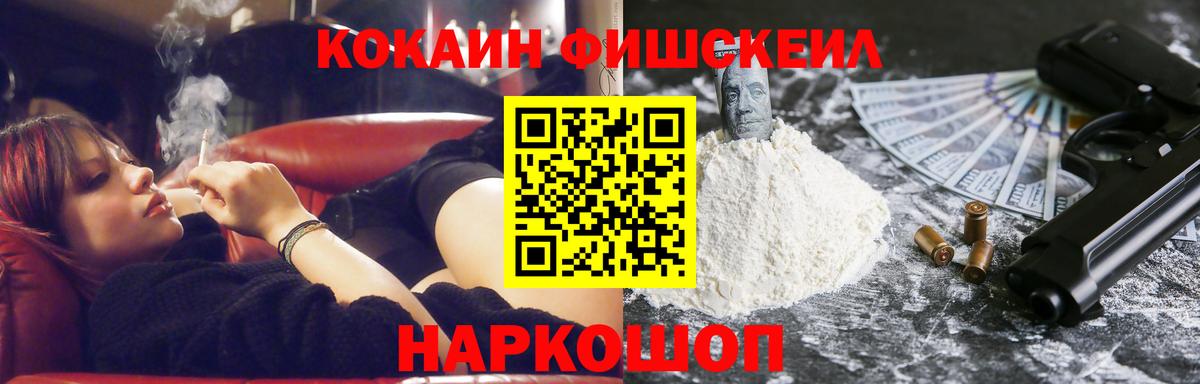 Иркутск  КОКАИН 99%  Вход с VPN 