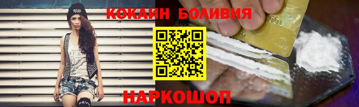 Кокаин Колумбийский Иркутск