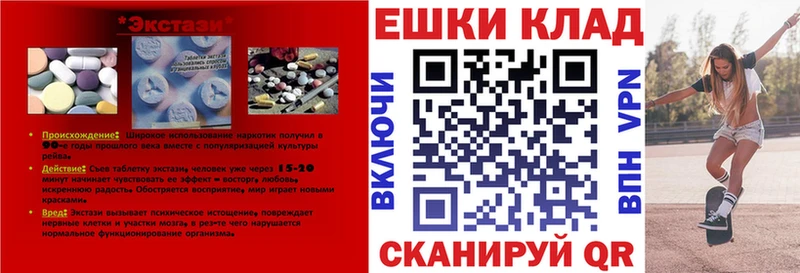 гидра ССЫЛКА Иркутск ЭКСТАЗИ 280мг
