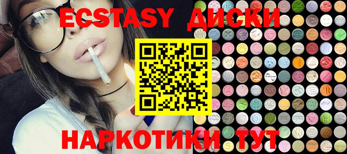 Экстази  ЭКСТАЗИ XTC  Иркутск  Вход с VPN  Экстази Cube 