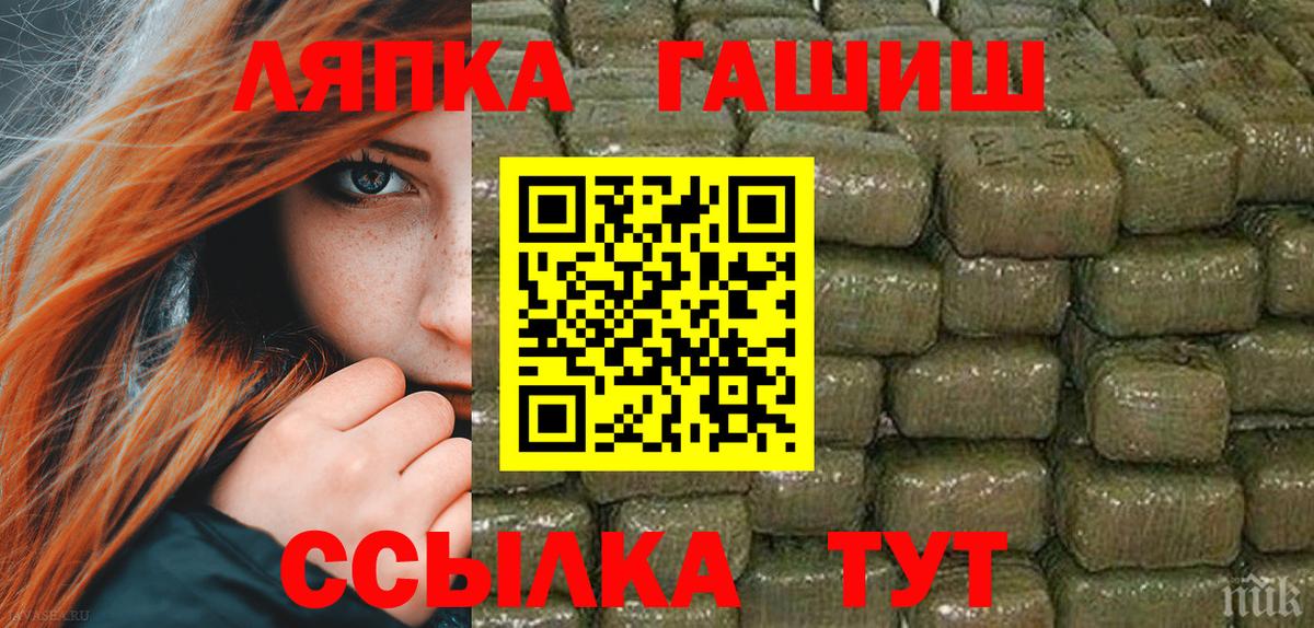 ГАШИШ убойный  Вход с VPN  Иркутск  как найти закладки  ГАШ Premium  Гашиш 