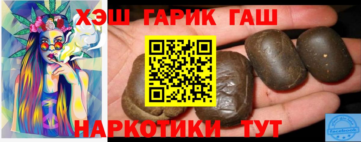 ГАШИШ убойный Иркутск