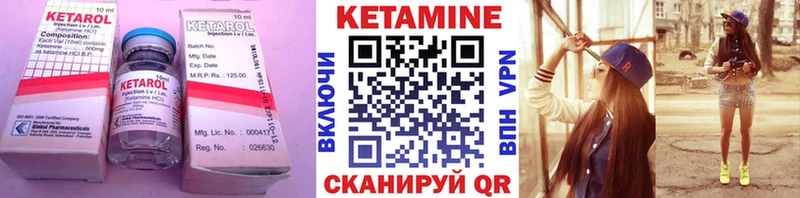 Кетамин ketamine  купить   Иркутск 