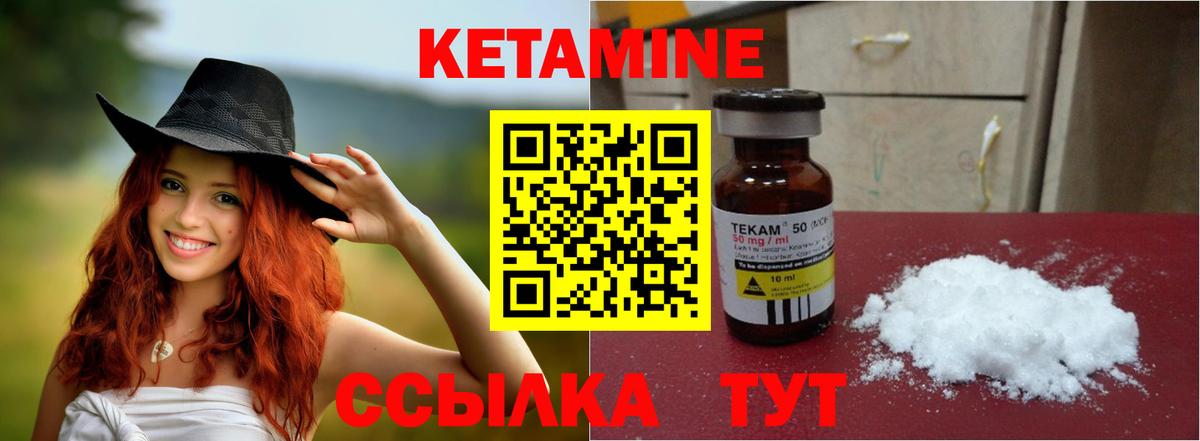 КЕТАМИН VHQ  Вход с VPN  сайты даркнета наркотические препараты  Иркутск 