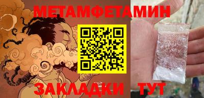 мет Вязьма