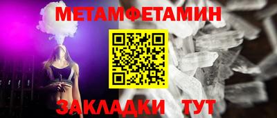 мет Вязьма