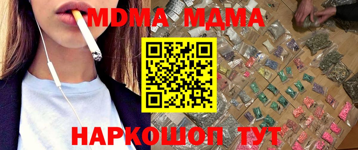 МДМА crystal  MDMA crystal  Вход с VPN  Иркутск 