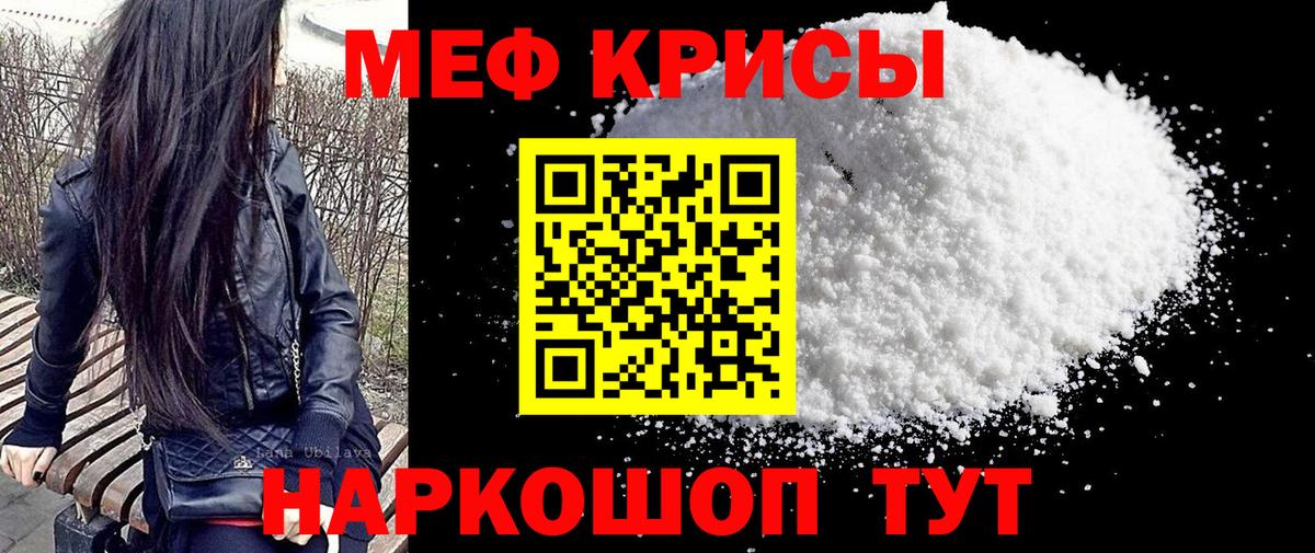 МЕФ мука Иркутск