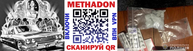 хочу   Иркутск  МЕТАДОН methadone 