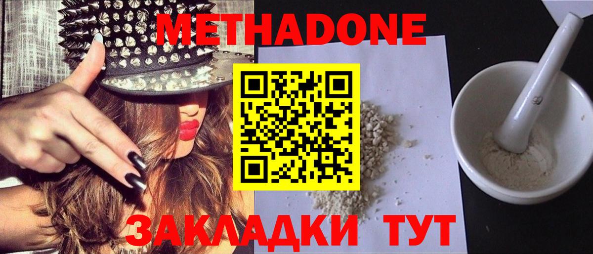МЕТАДОН белоснежный  Вход с VPN  Иркутск 