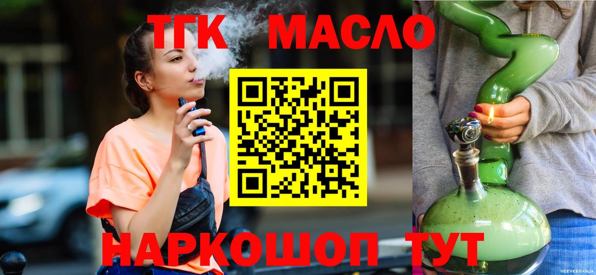 Дистиллят ТГК вейп Иркутск