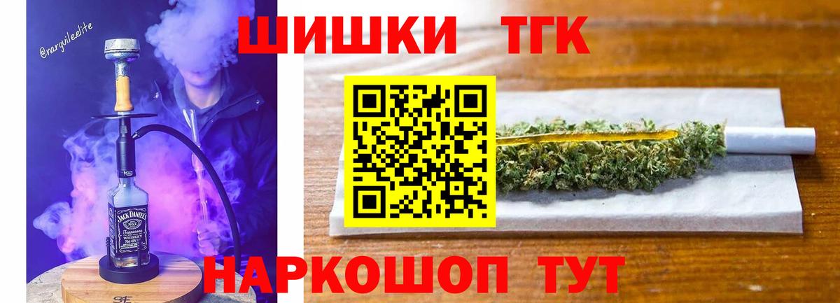 Каннабис THC 21% Иркутск